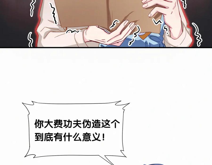 哪里来的大宝贝 第2话 富豪VS杠精？ 第39页