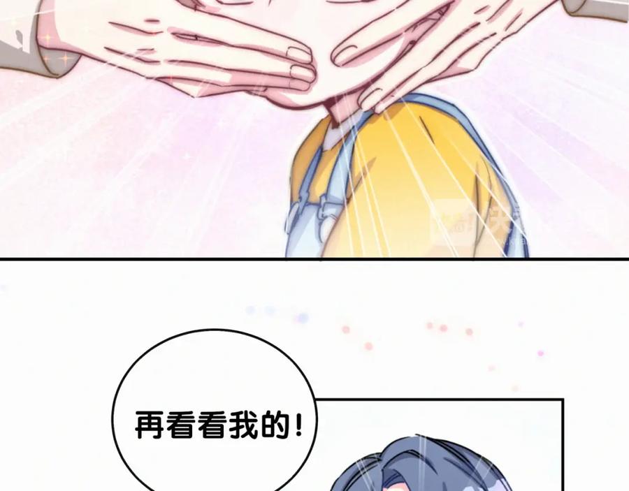 哪里来的大宝贝 第2话 富豪VS杠精？ 第60页