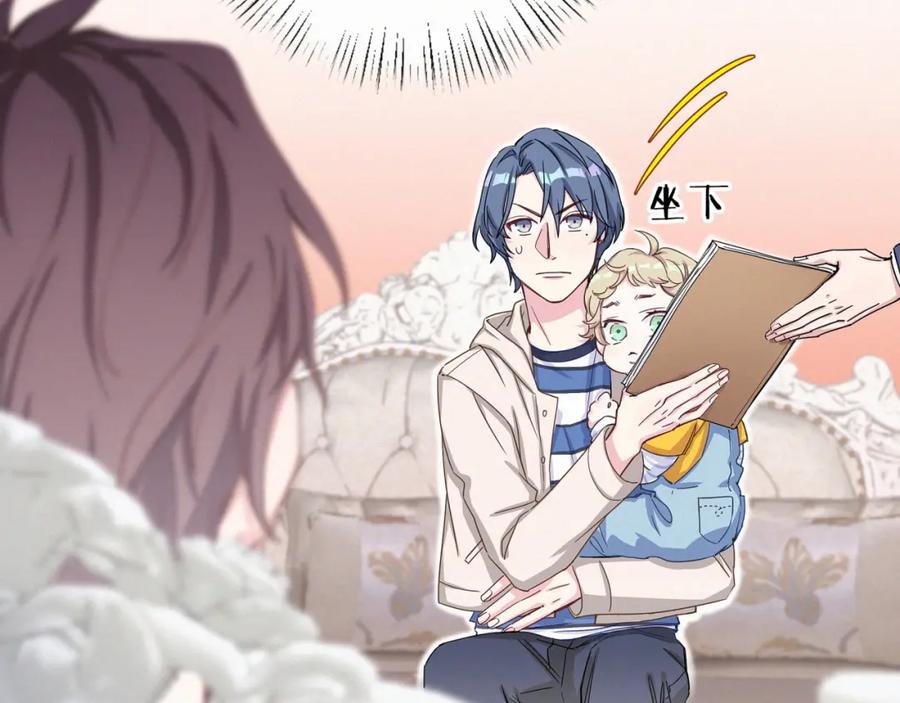 哪里来的大宝贝 第2话 富豪VS杠精？ 第33页