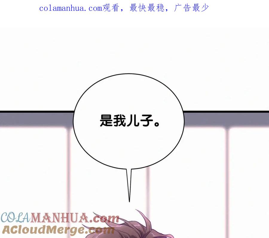 哪里来的大宝贝 第2话 富豪VS杠精？ 第1页