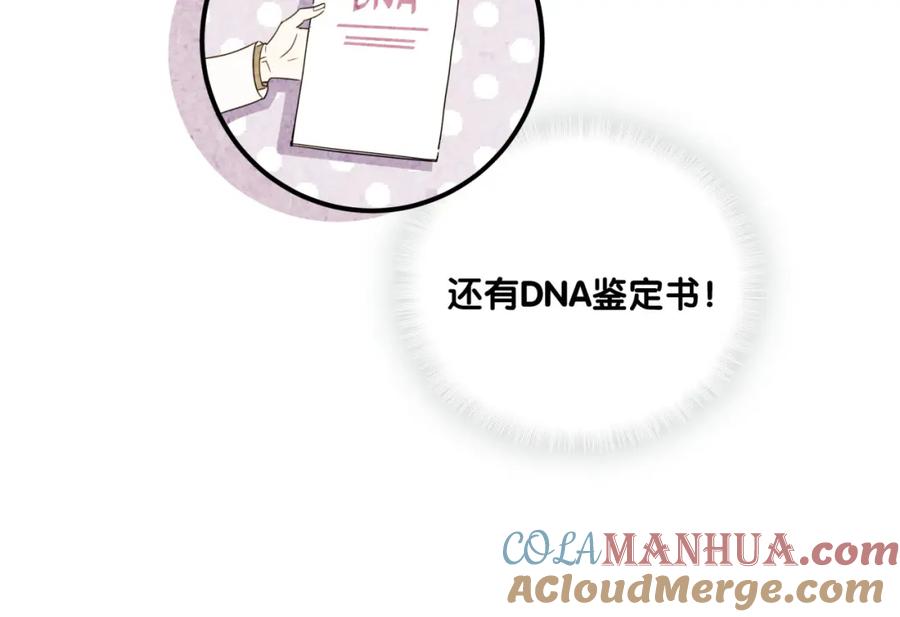 哪里来的大宝贝 第2话 富豪VS杠精？ 第55页