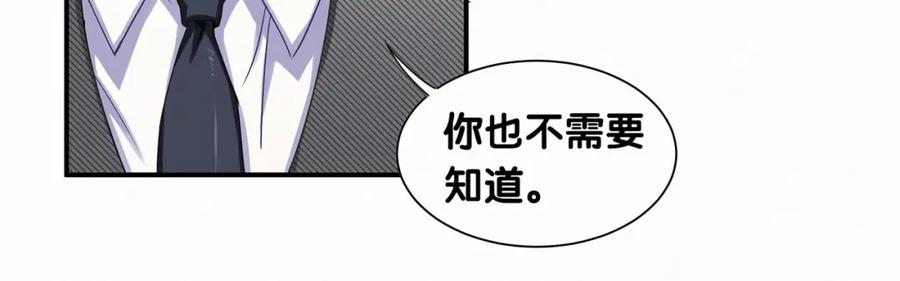 哪里来的大宝贝 第2话 富豪VS杠精？ 第48页