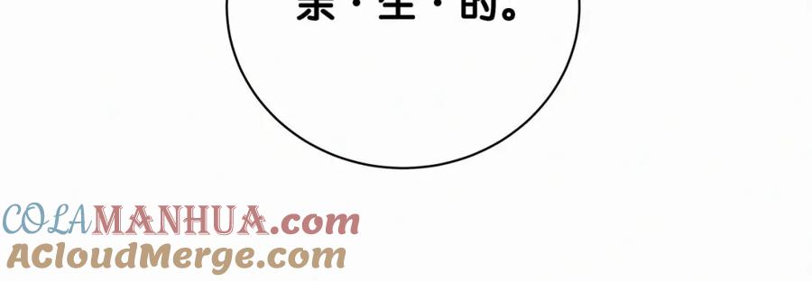 哪里来的大宝贝 第2话 富豪VS杠精？ 第4页