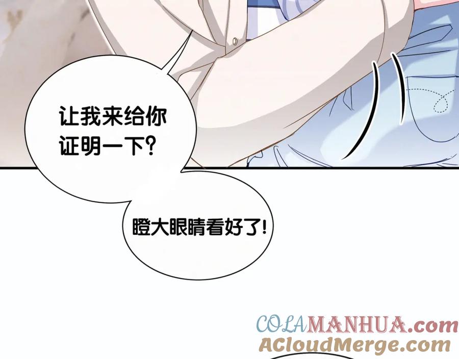 哪里来的大宝贝 第2话 富豪VS杠精？ 第58页