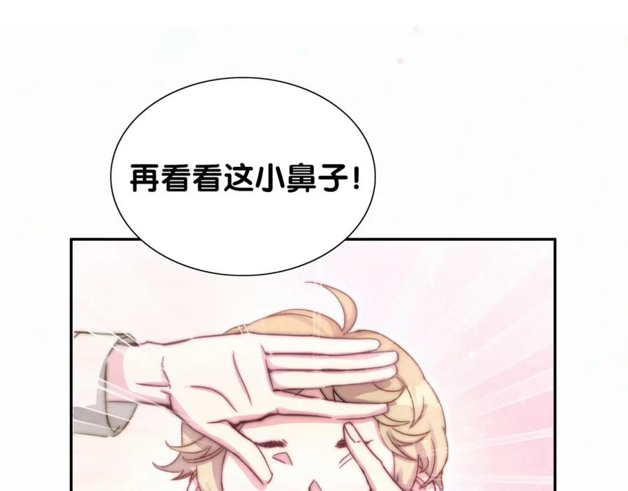 哪里来的大宝贝 第2话 富豪VS杠精？ 第63页