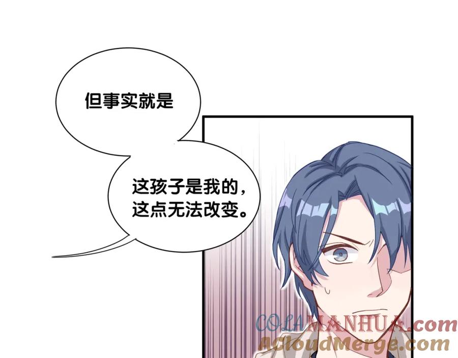 哪里来的大宝贝 第2话 富豪VS杠精？ 第49页