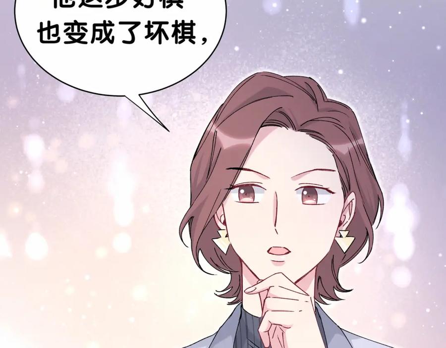 哪里来的大宝贝 第36话 约定好了鸭！ 第74页
