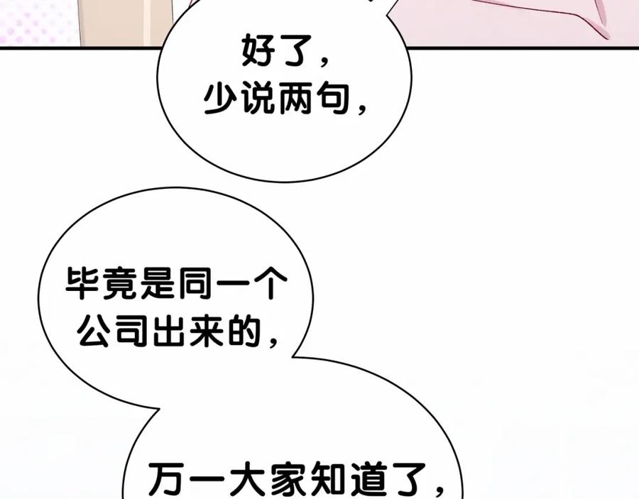 哪里来的大宝贝 第36话 约定好了鸭！ 第60页