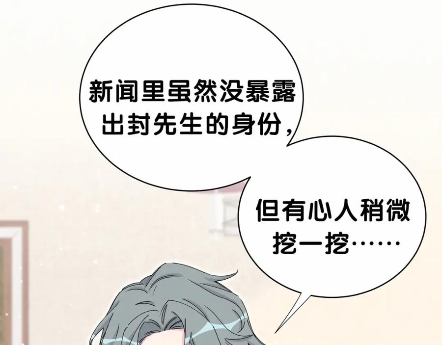 哪里来的大宝贝 第36话 约定好了鸭！ 第30页