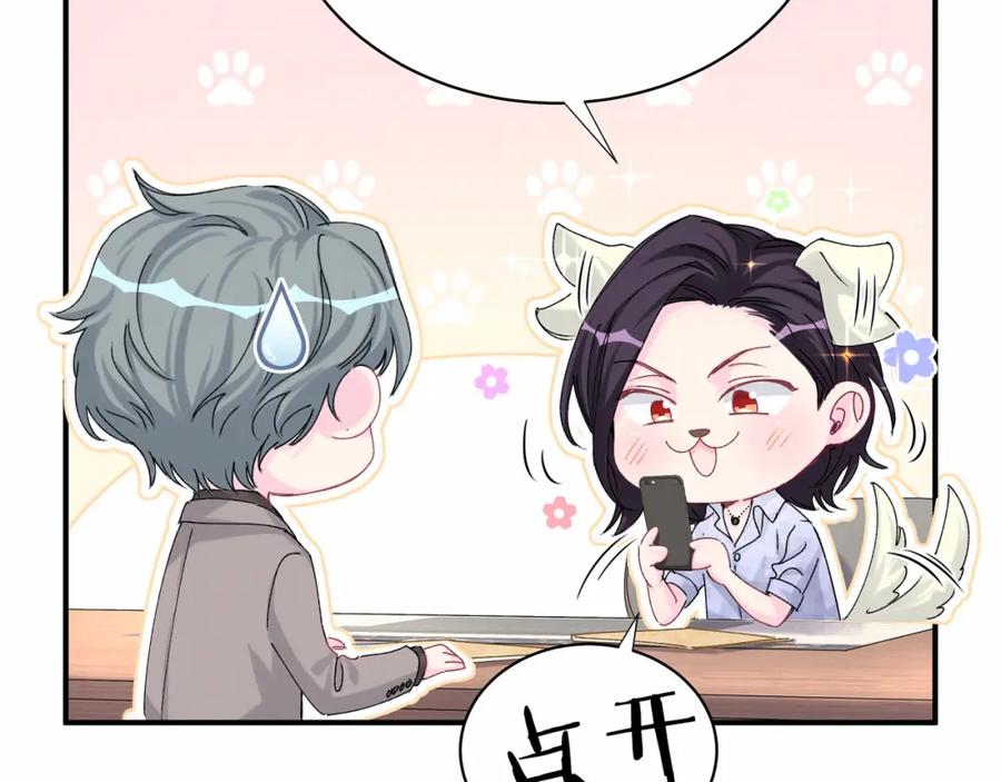 哪里来的大宝贝 第36话 约定好了鸭！ 第19页