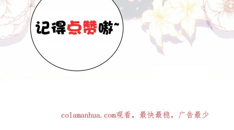 哪里来的大宝贝 第36话 约定好了鸭！ 第131页