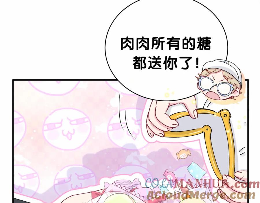 哪里来的大宝贝 第36话 约定好了鸭！ 第97页