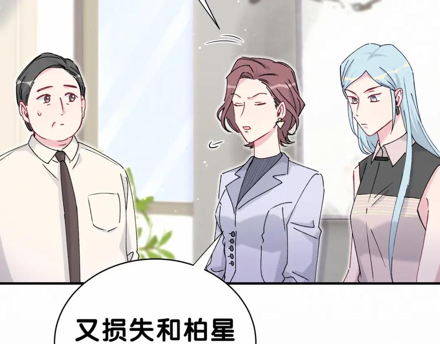 哪里来的大宝贝 第36话 约定好了鸭！ 第72页