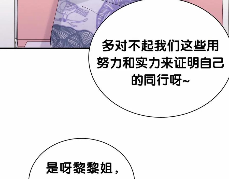 哪里来的大宝贝 第36话 约定好了鸭！ 第52页