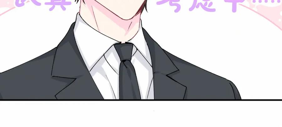 哪里来的大宝贝 第36话 约定好了鸭！ 第91页