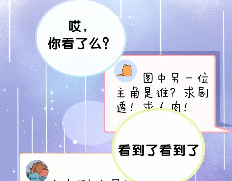 哪里来的大宝贝 第36话 约定好了鸭！ 第42页