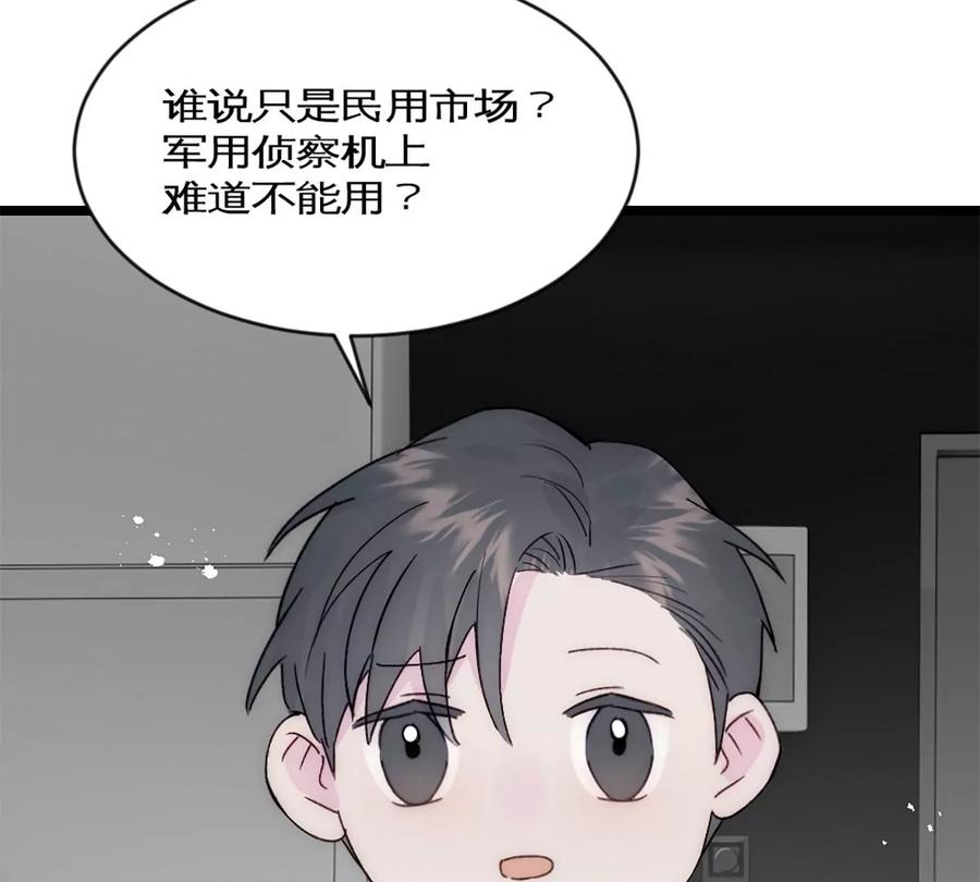 《神工》第36话 买鸡 第9页