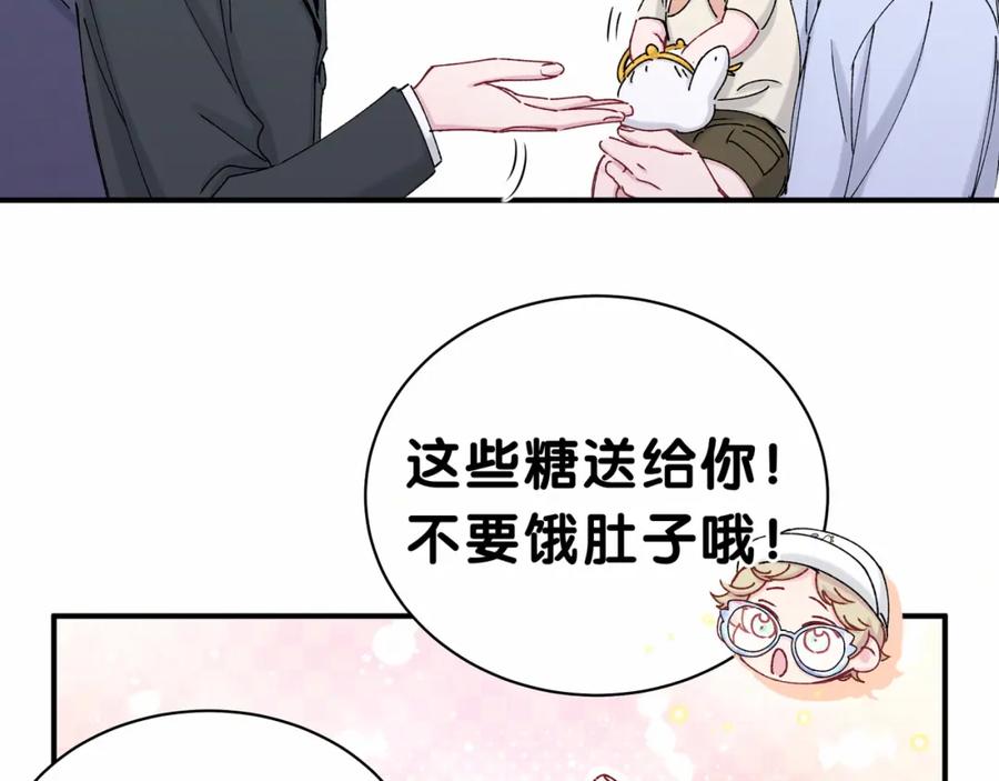 哪里来的大宝贝 第36话 约定好了鸭！ 第95页