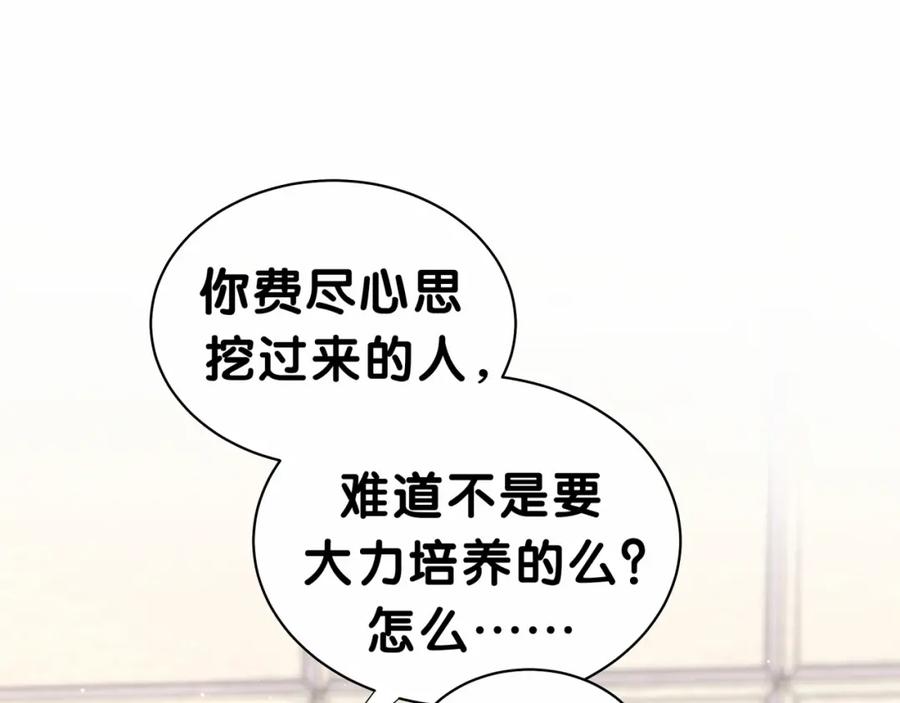 哪里来的大宝贝 第36话 约定好了鸭！ 第14页