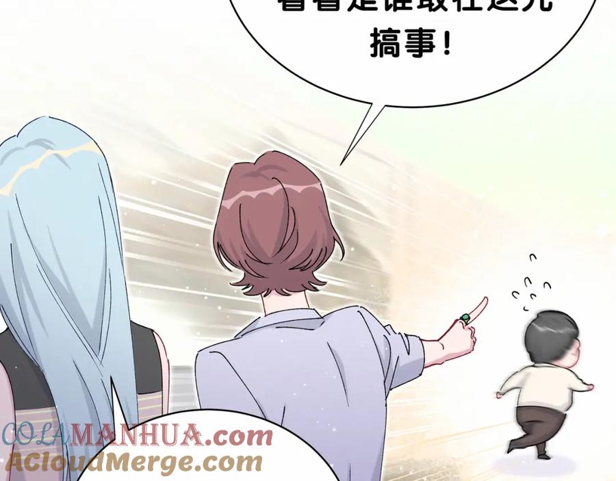哪里来的大宝贝 第36话 约定好了鸭！ 第77页