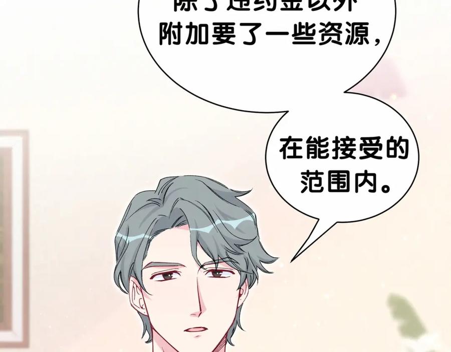 哪里来的大宝贝 第36话 约定好了鸭！ 第8页