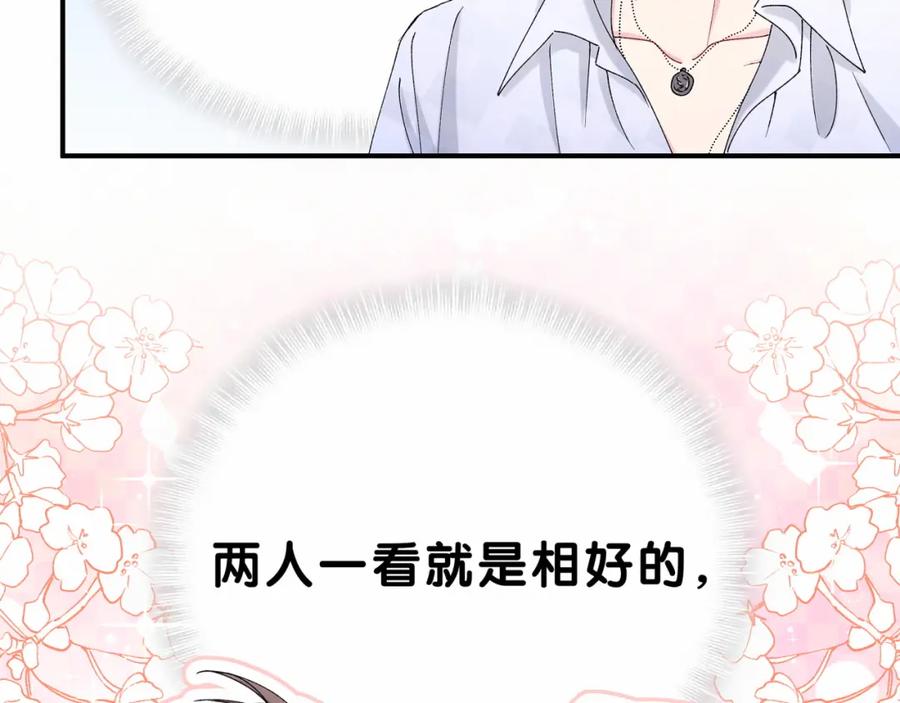 哪里来的大宝贝 第36话 约定好了鸭！ 第34页