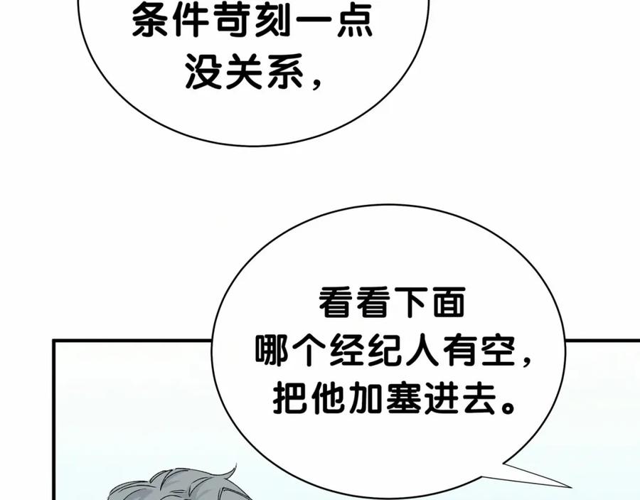哪里来的大宝贝 第36话 约定好了鸭！ 第12页