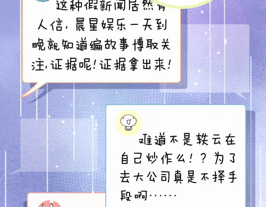 哪里来的大宝贝 第36话 约定好了鸭！ 第43页