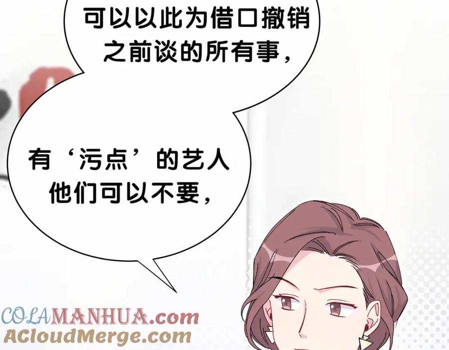 哪里来的大宝贝 第36话 约定好了鸭！ 第69页