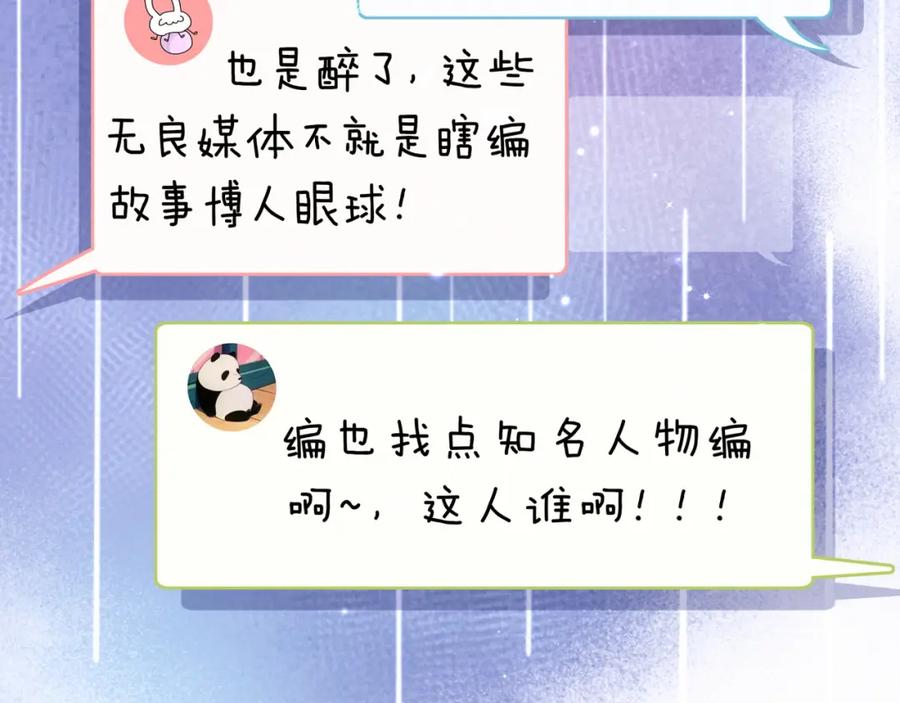 哪里来的大宝贝 第36话 约定好了鸭！ 第44页