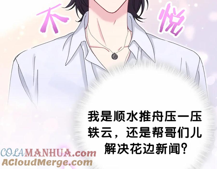 哪里来的大宝贝 第36话 约定好了鸭！ 第37页