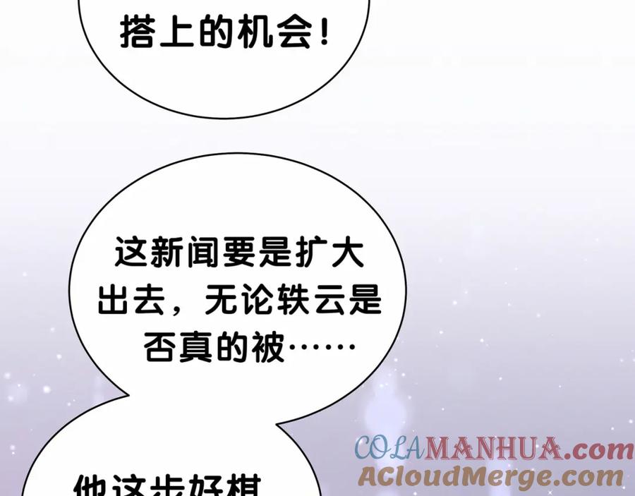哪里来的大宝贝 第36话 约定好了鸭！ 第73页