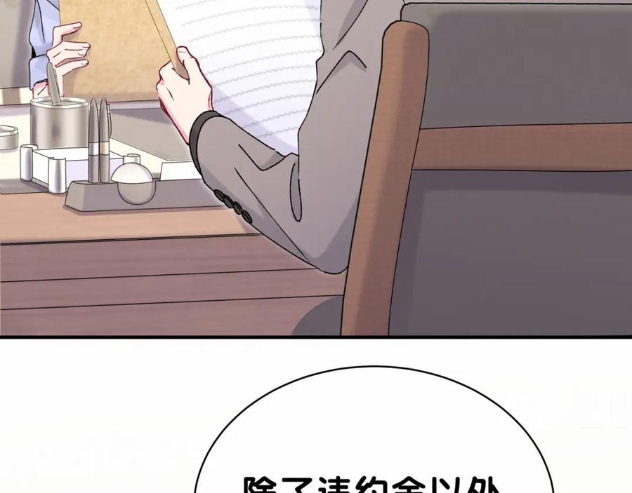 哪里来的大宝贝 第36话 约定好了鸭！ 第7页