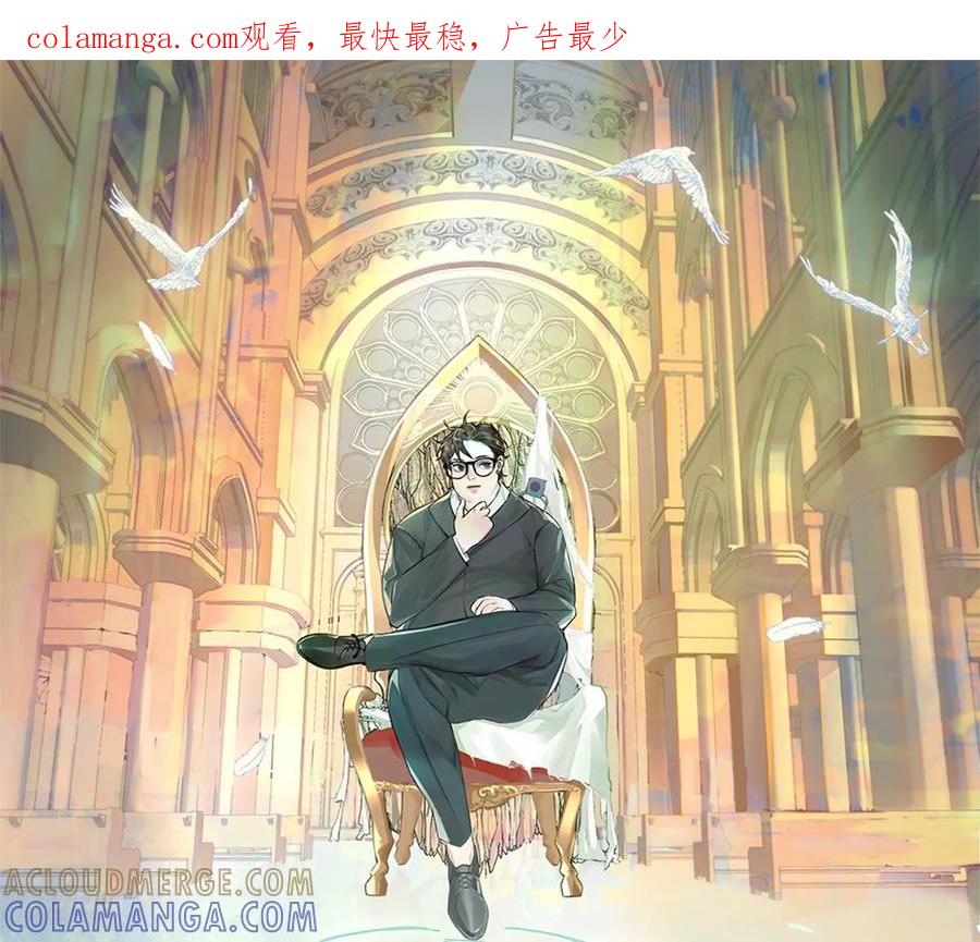 《神工》第36话 买鸡 第1页