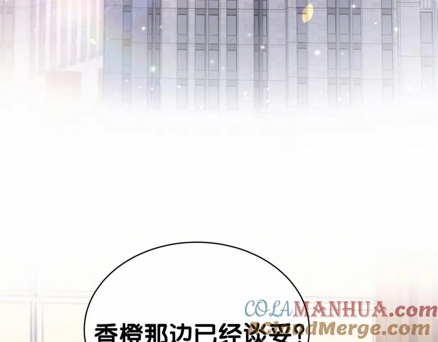 哪里来的大宝贝 第36话 约定好了鸭！ 第5页