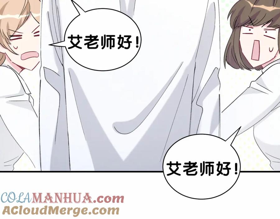 哪里来的大宝贝 第37话 检查结果是？ 第9页