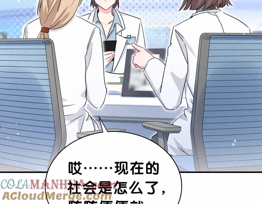 哪里来的大宝贝 第37话 检查结果是？ 第5页