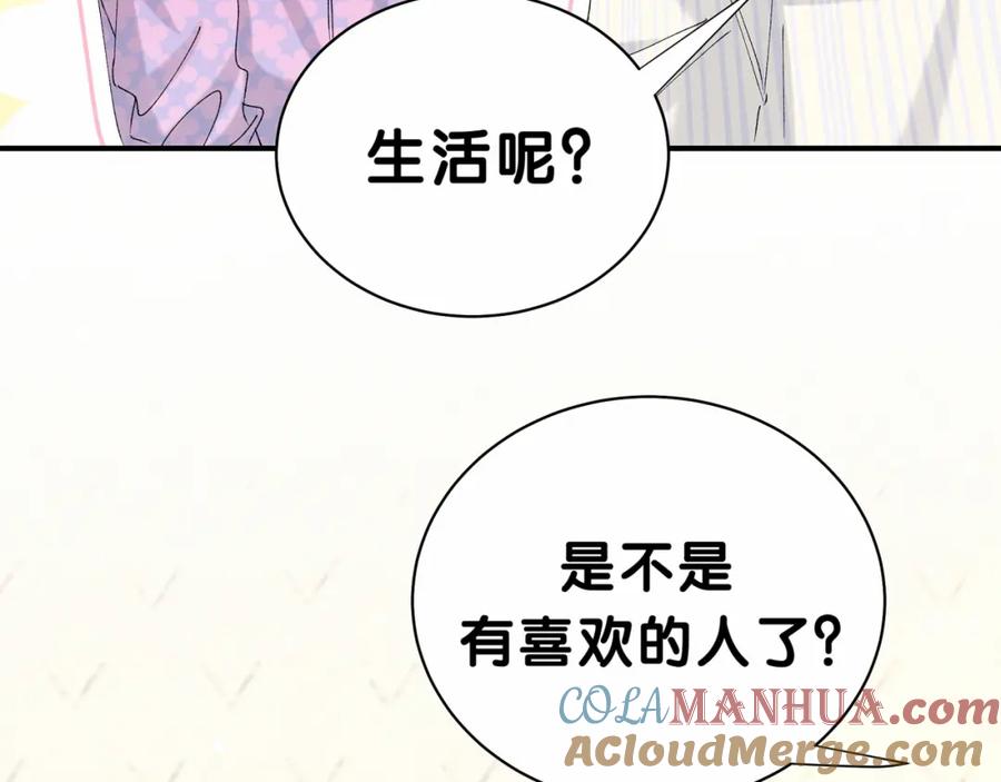 哪里来的大宝贝 第37话 检查结果是？ 第93页