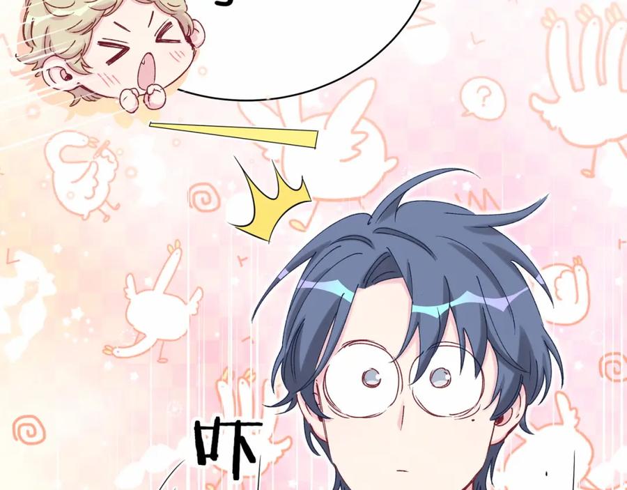 哪里来的大宝贝 第37话 检查结果是？ 第124页