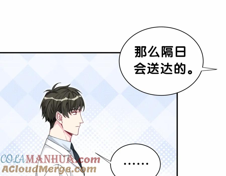 哪里来的大宝贝 第37话 检查结果是？ 第41页