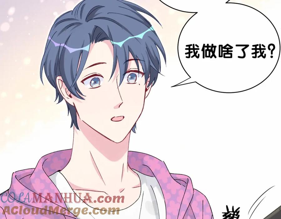 哪里来的大宝贝 第37话 检查结果是？ 第105页