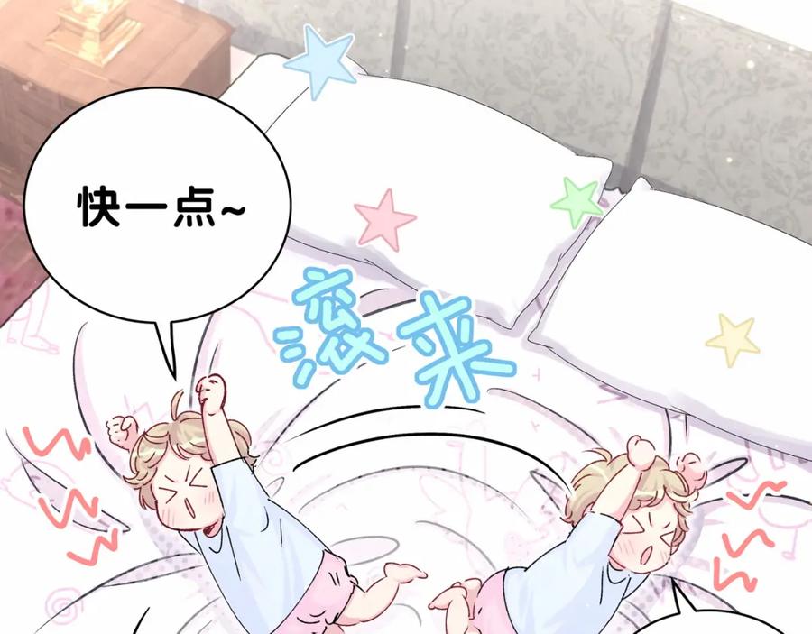 哪里来的大宝贝 第37话 检查结果是？ 第127页