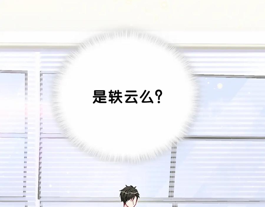 哪里来的大宝贝 第37话 检查结果是？ 第30页