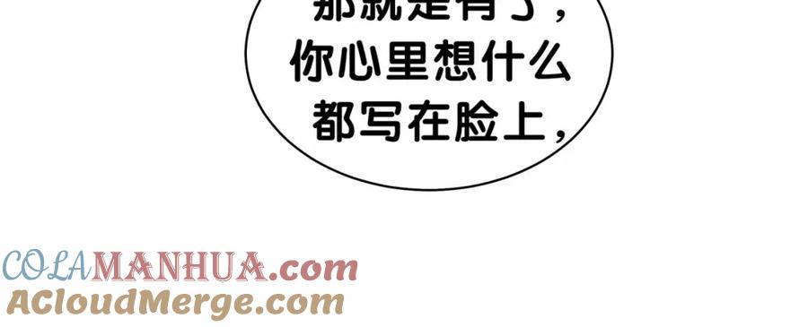 哪里来的大宝贝 第37话 检查结果是？ 第101页