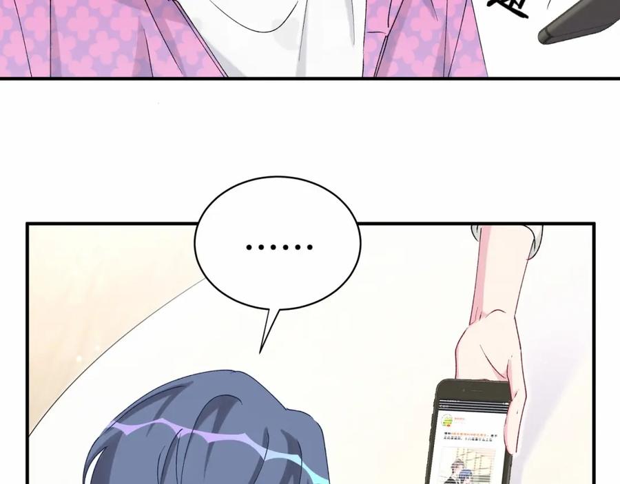 哪里来的大宝贝 第37话 检查结果是？ 第106页