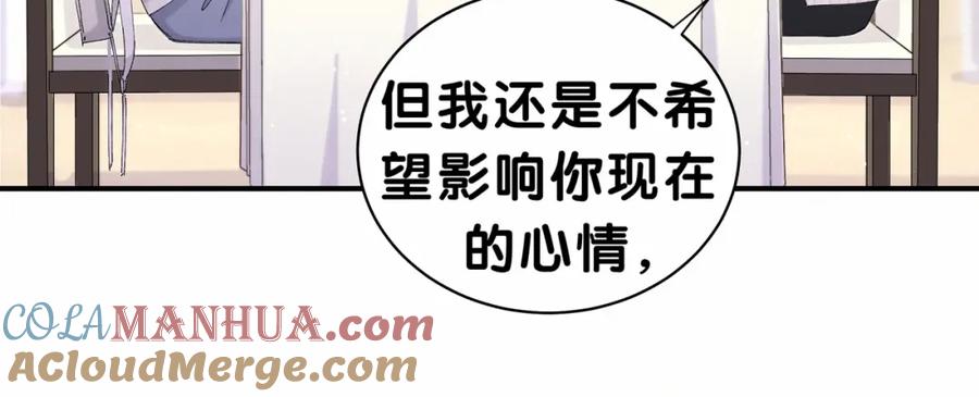 哪里来的大宝贝 第37话 检查结果是？ 第77页
