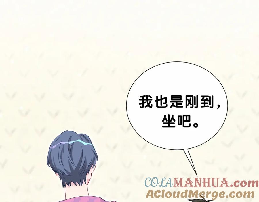哪里来的大宝贝 第37话 检查结果是？ 第61页
