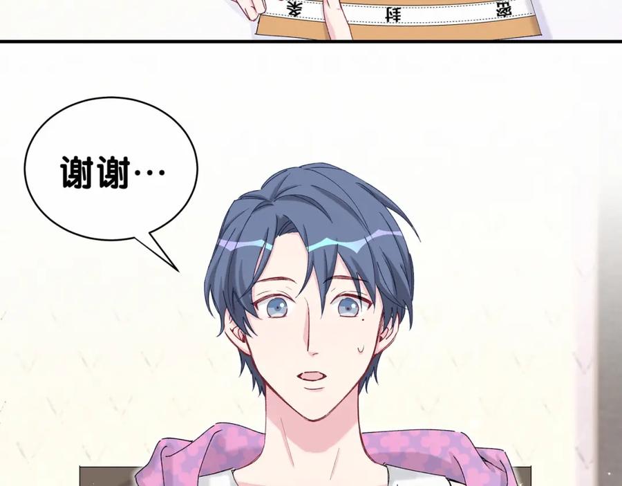 哪里来的大宝贝 第37话 检查结果是？ 第68页