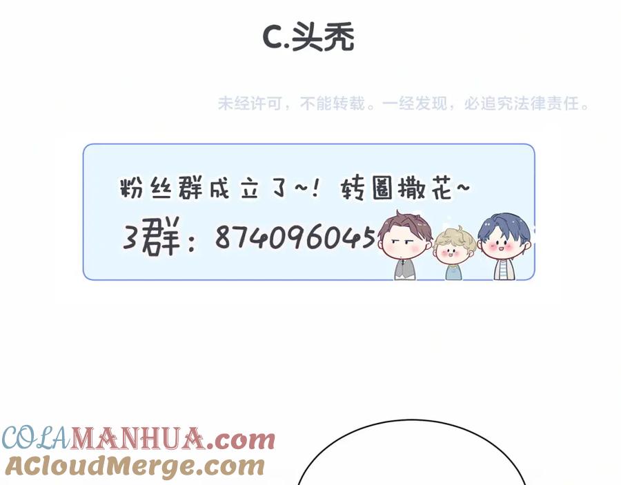 哪里来的大宝贝 第37话 检查结果是？ 第161页