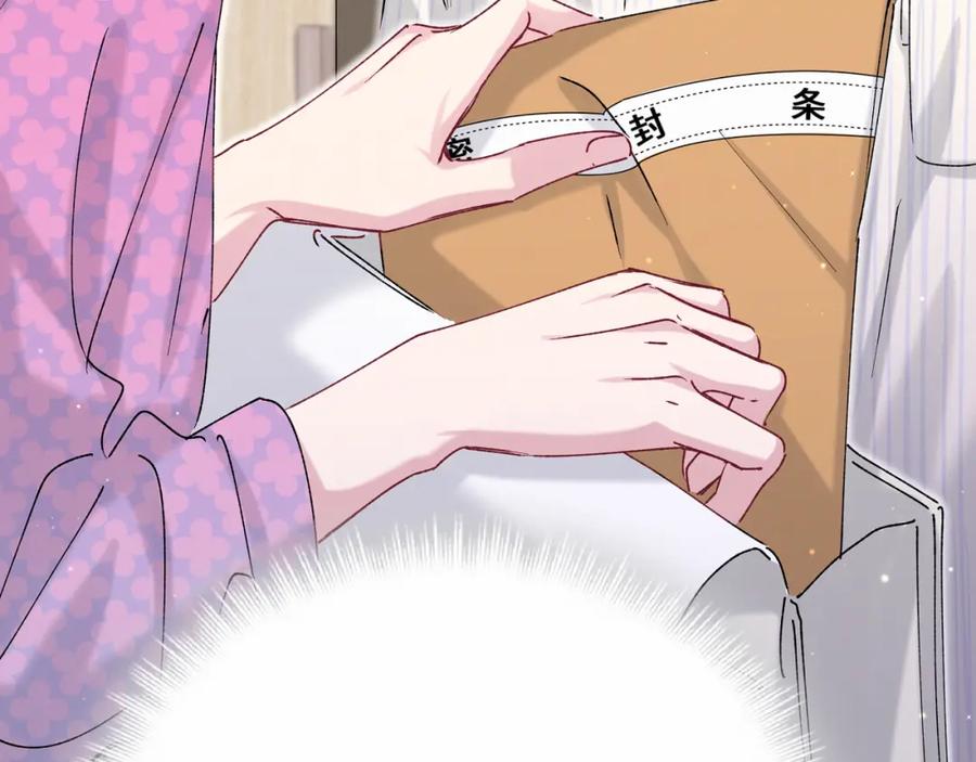 哪里来的大宝贝 第37话 检查结果是？ 第83页